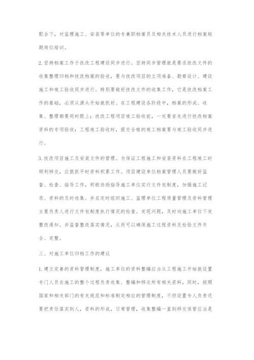 浅谈青铜峡水电站技术改造工程项目档案管理.docx