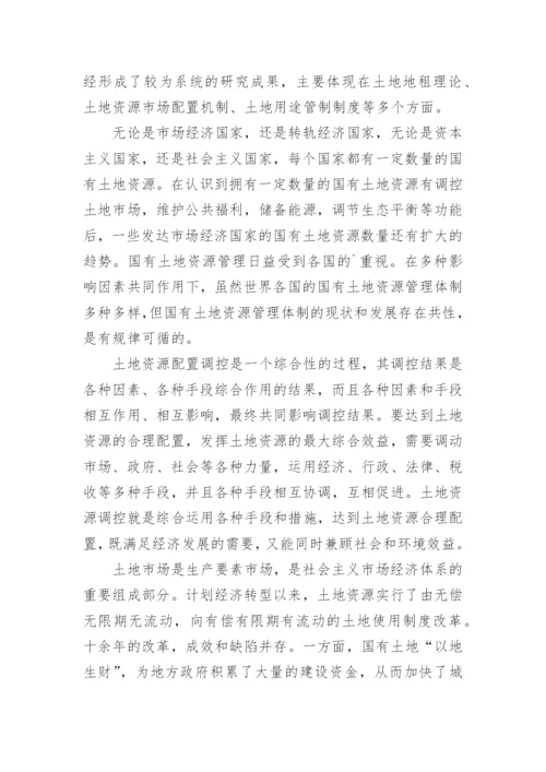 研究生论文开题报告.docx