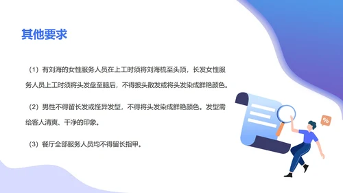 蓝色扁平风服务礼仪培训PPT模板