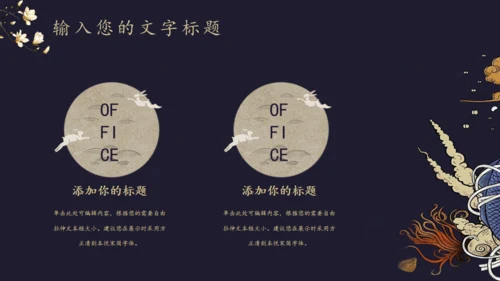 国潮鲤鱼跃龙门通用PPT模板