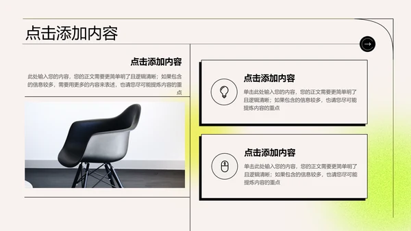绿色弥散渐变风格通用PPT演示模板