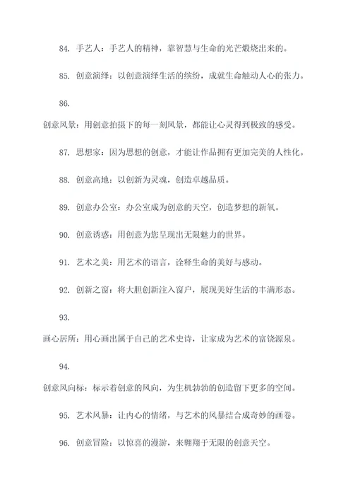 艺术设计的团队名字和口号