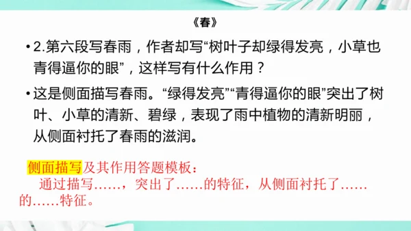 第一单元 复习课件(共75张PPT)