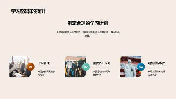 初三学霸之路