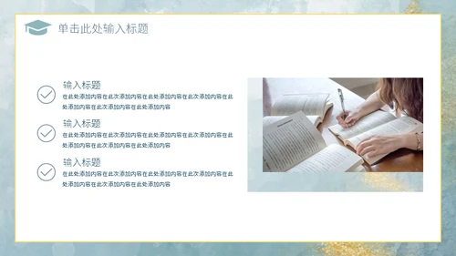 鎏金风新中式轻奢通用PPT答辩模板
