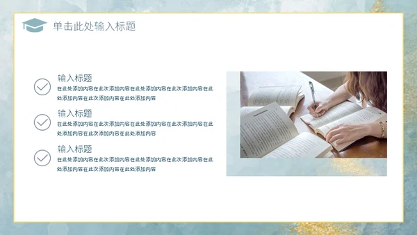 鎏金风新中式轻奢通用PPT答辩模板