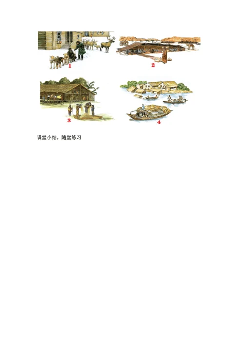 亚洲复习教案