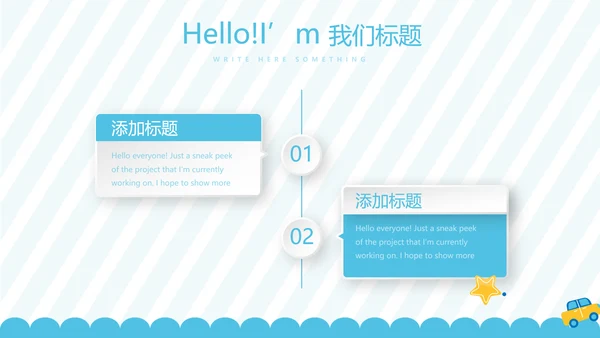 蓝色母婴婴儿护理中心社区讲座保健中心早教动态PPT模板