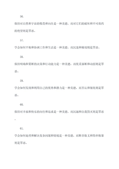 鲁迅说过的美德的名言名句