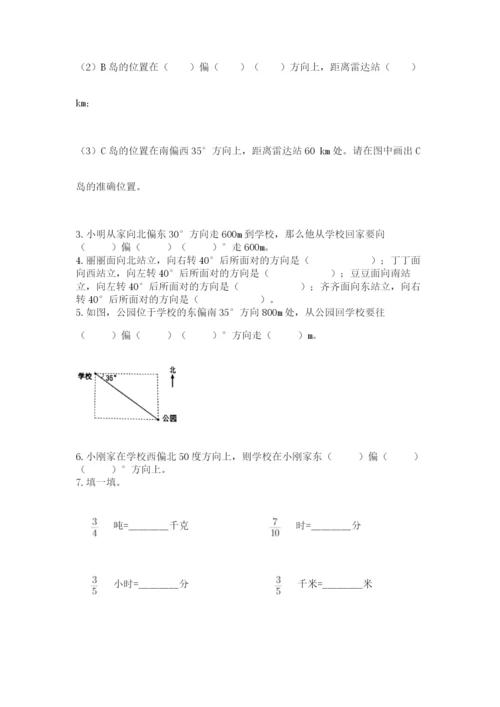 人教版六年级上册数学期中考试试卷及完整答案（名校卷）.docx