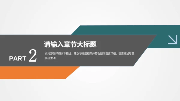 教育培训虚拟化教学通用PPT模板