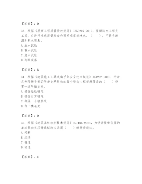 2024年标准员之专业管理实务题库学生专用.docx