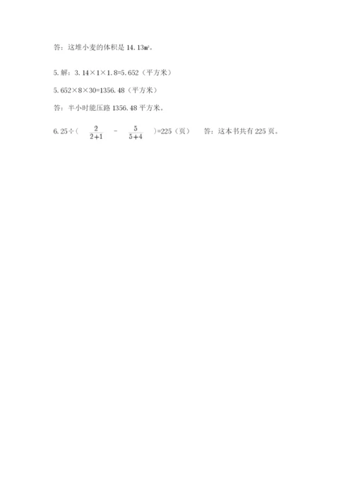 北京海淀区小升初数学试卷含答案【名师推荐】.docx