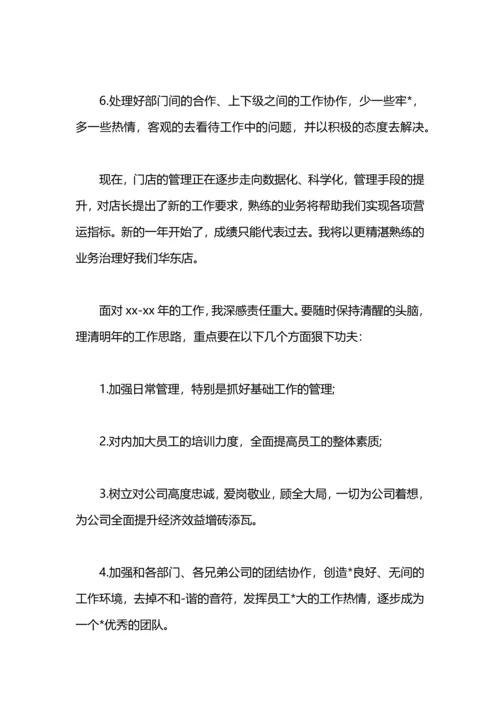 服装销售年度工作计划.docx