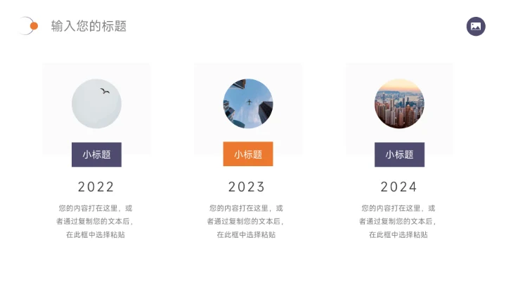 紫色高级简洁图文品牌策划PPT模板