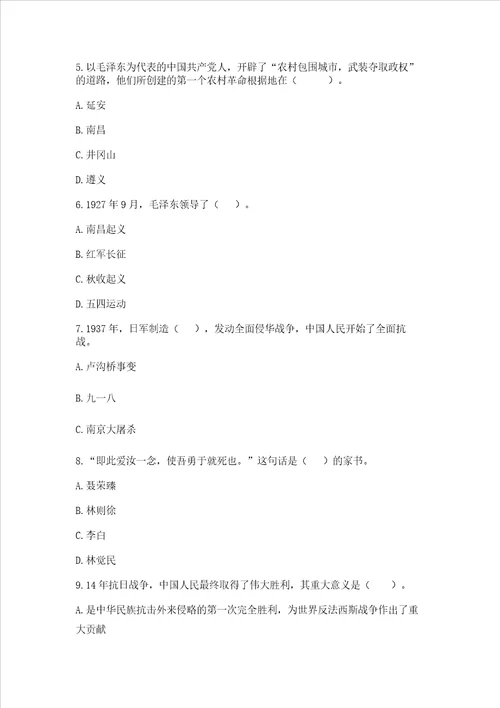 部编版五年级下册道德与法治期末测试卷带答案实用