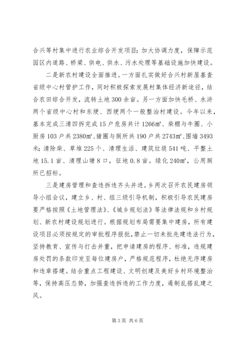 某乡XX年上半年工作总结和下半年工作安排 (3).docx