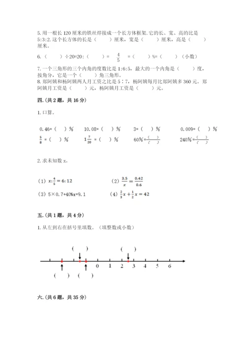 河南省平顶山市六年级下册数学期末测试卷精品（a卷）.docx