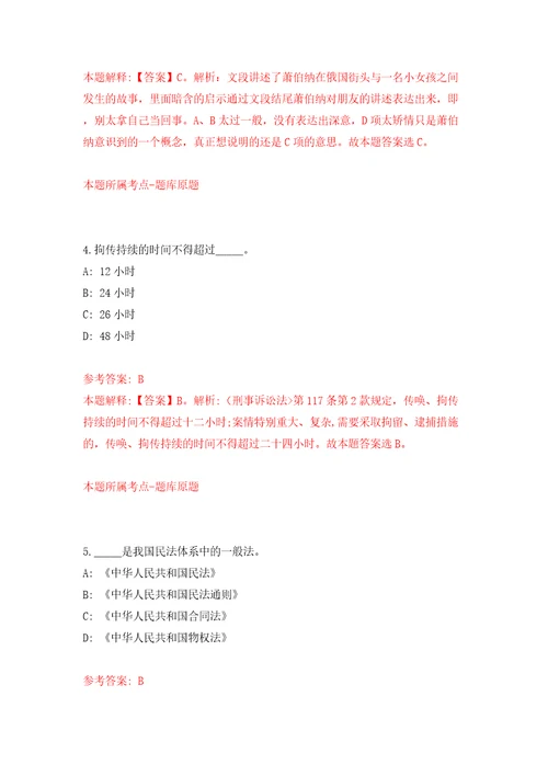 广东珠海市人力资源和社会保障局所属事业单位招考聘用合同制职员7人答案解析模拟试卷2