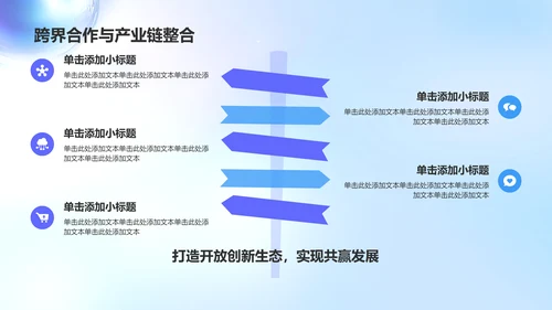 蓝色科技风创新通用PPT模板