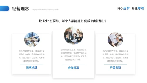 蓝色简约商务商业计划书项目招商合作公司介绍企业宣传PPT模板