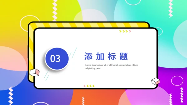 校园社团招人纳新通用PPT模板