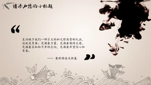 项目可行性计划书【中国风】通用PPT模板