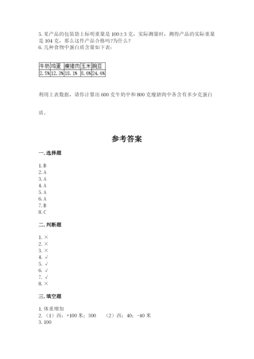 沪教版数学六年级下册期末检测试题及参考答案【培优】.docx