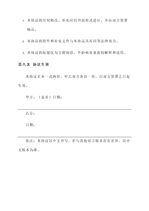 院长绩效协议书