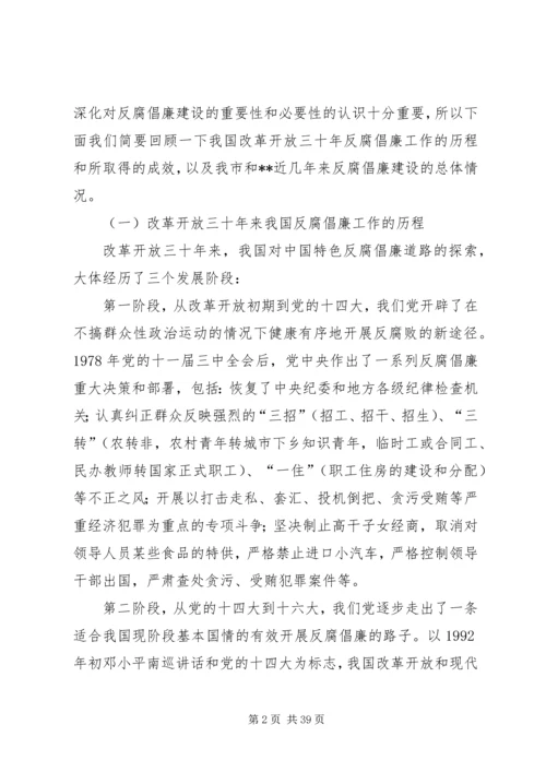 纪律教育学习月党课题纲(精选多篇).docx