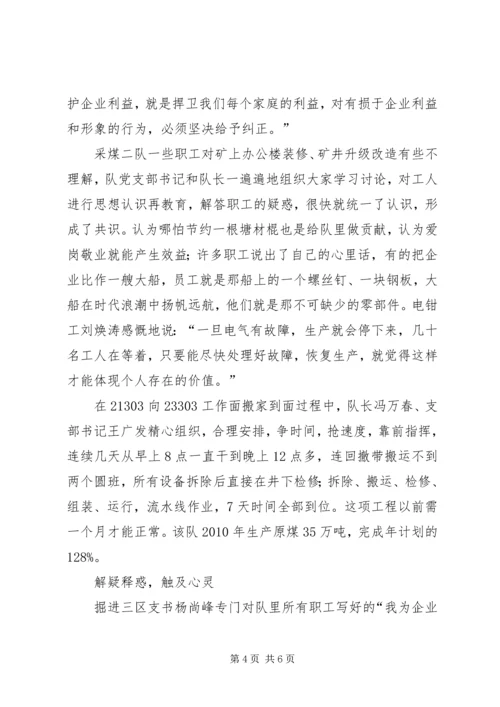 大讨论思想汇报 (2).docx