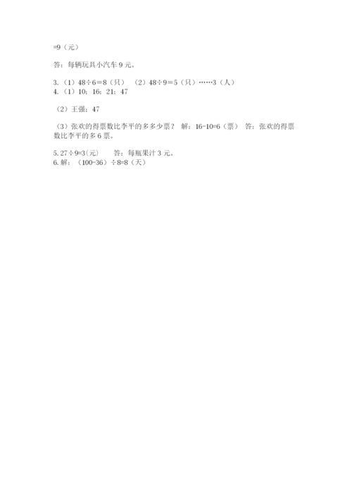 小学二年级下册数学期末测试卷（实用）word版.docx