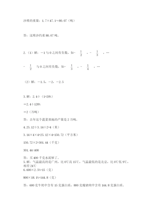 辽宁省【小升初】小升初数学试卷附答案【研优卷】.docx