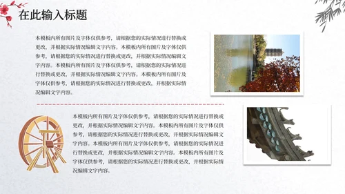古典水墨中国风简约PPT模板