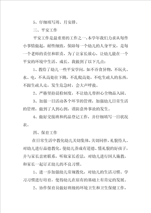 2022年教师年度考核个人工作总结