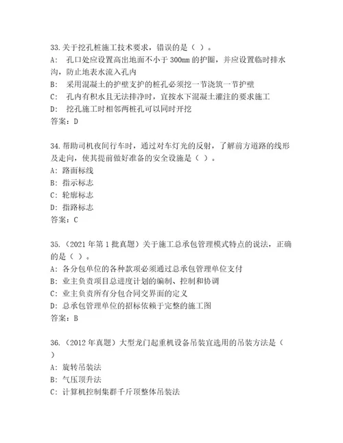 内部国家二级建筑师考试精品题库附答案（A卷）