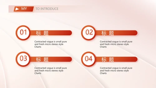 个人简历面试自我介绍岗位竞聘演讲PPT动态
