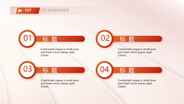 个人简历面试自我介绍岗位竞聘演讲PPT动态