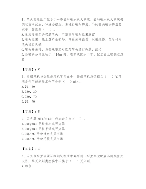 注册消防工程师之消防技术综合能力题库【培优】.docx