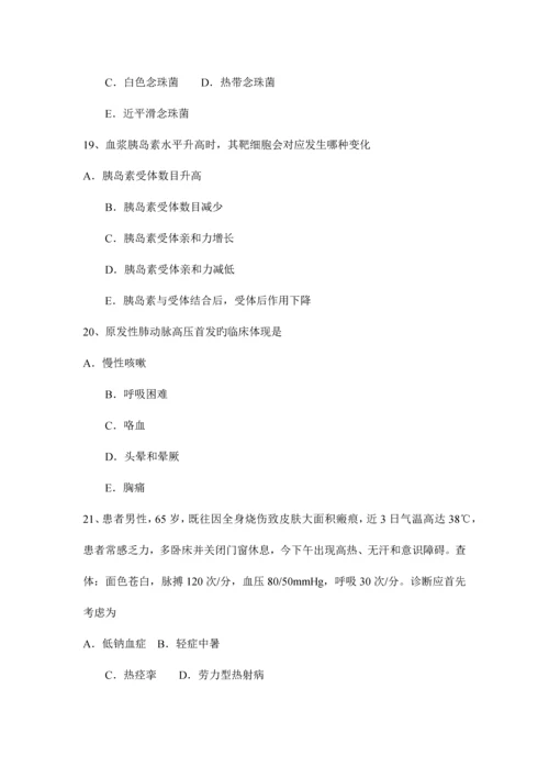 浙江省卫生专业技术资格基础知识考试题.docx