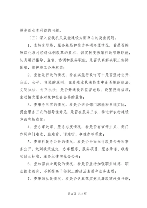 吃拿卡要自查自纠.docx