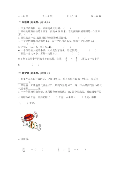 冀教版小升初数学模拟试卷及参考答案【模拟题】.docx