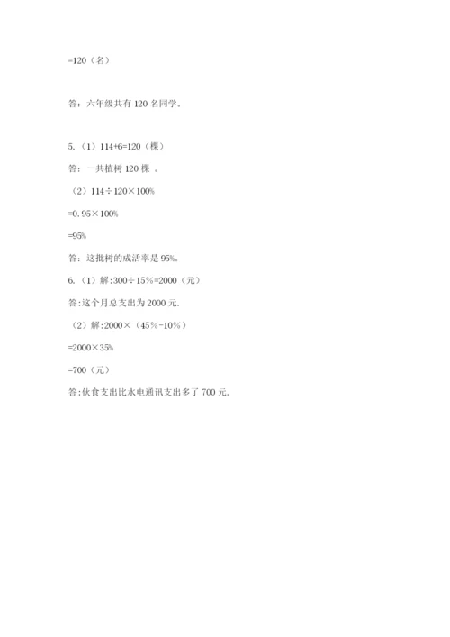 山西省【小升初】2023年小升初数学试卷（满分必刷）.docx