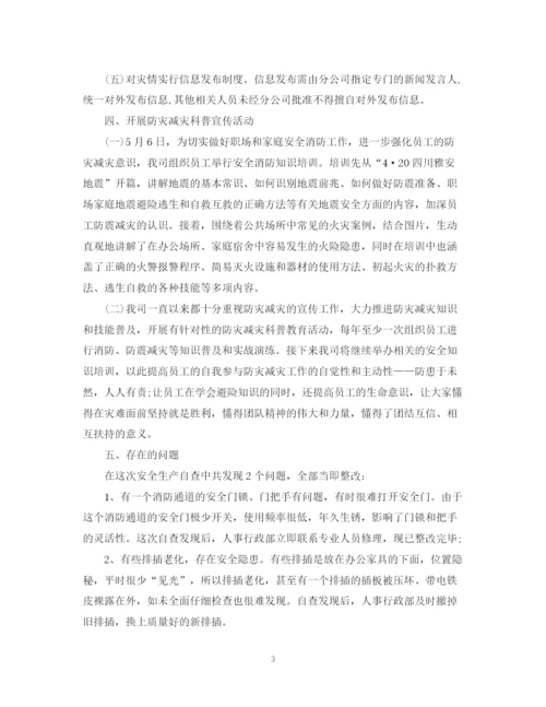 2023年重视安全工作规范的精选范文（二）.docx