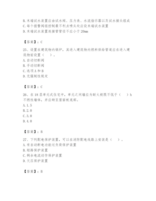 注册消防工程师之消防安全技术实务题库及参考答案（模拟题）.docx