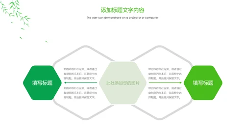 唯美春天谷雨二十四节气春暖花开春游PPT模板