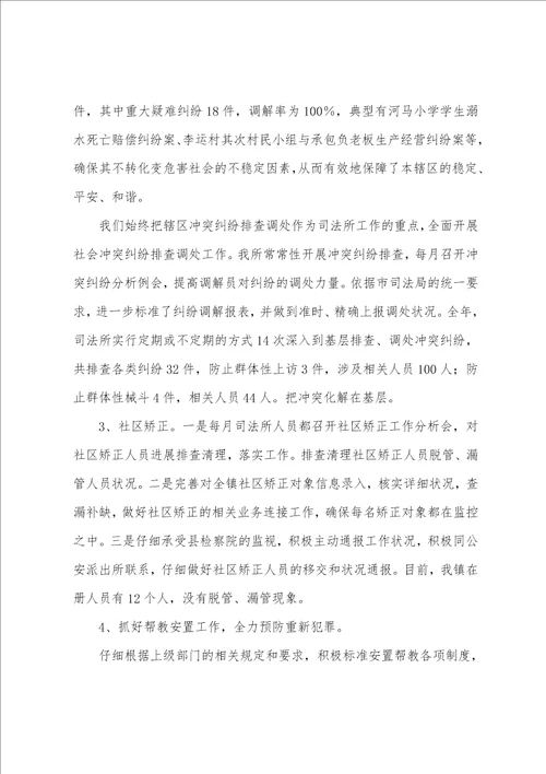 司法所2023年年职能工作自查报告
