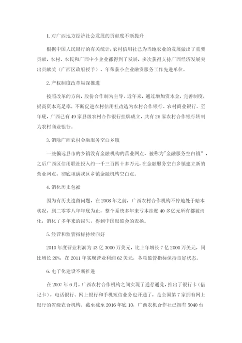 麦靖论文正文.docx
