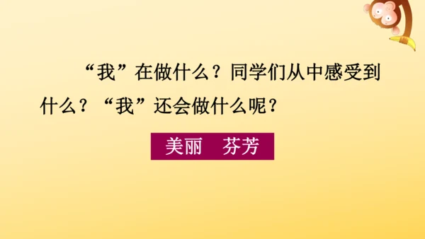 4 花之歌    课件