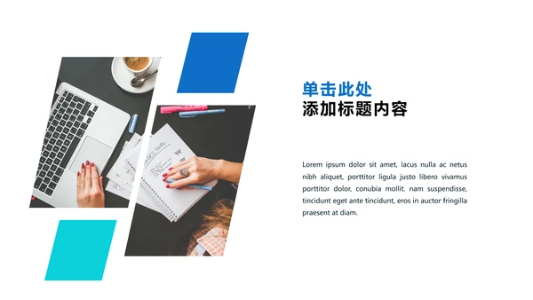蓝色创意设计公司简介商务通用PPT模板